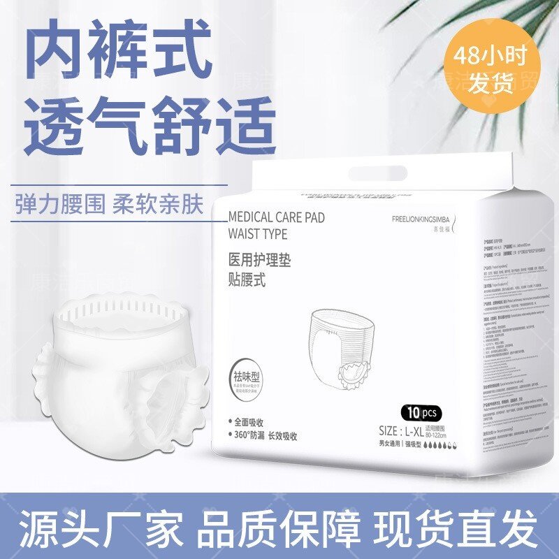 孕妇老人加大码拉拉裤XL