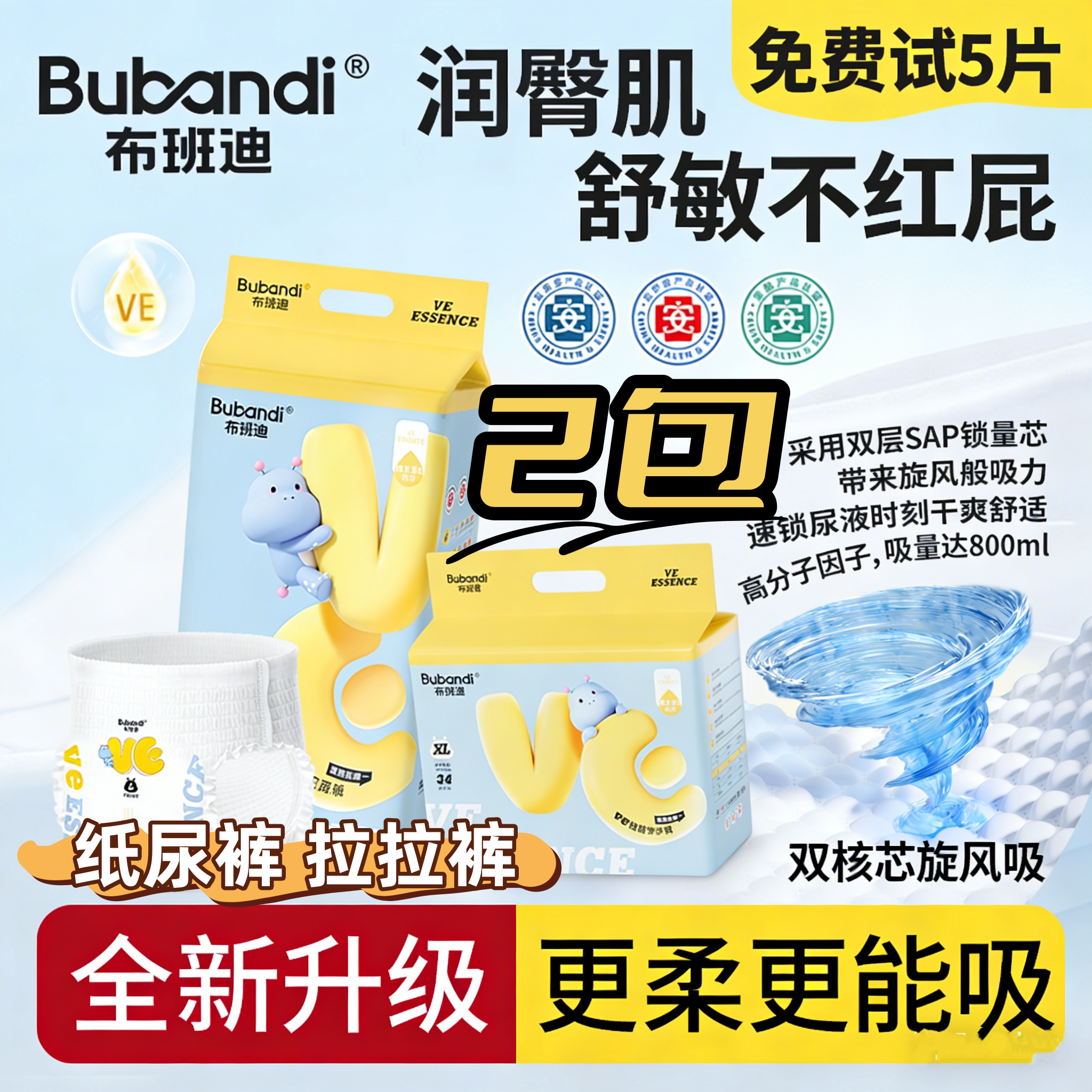 布班迪维E拉拉裤夏季薄款新生夜用防红屁透气干爽防漏纸尿裤NB码