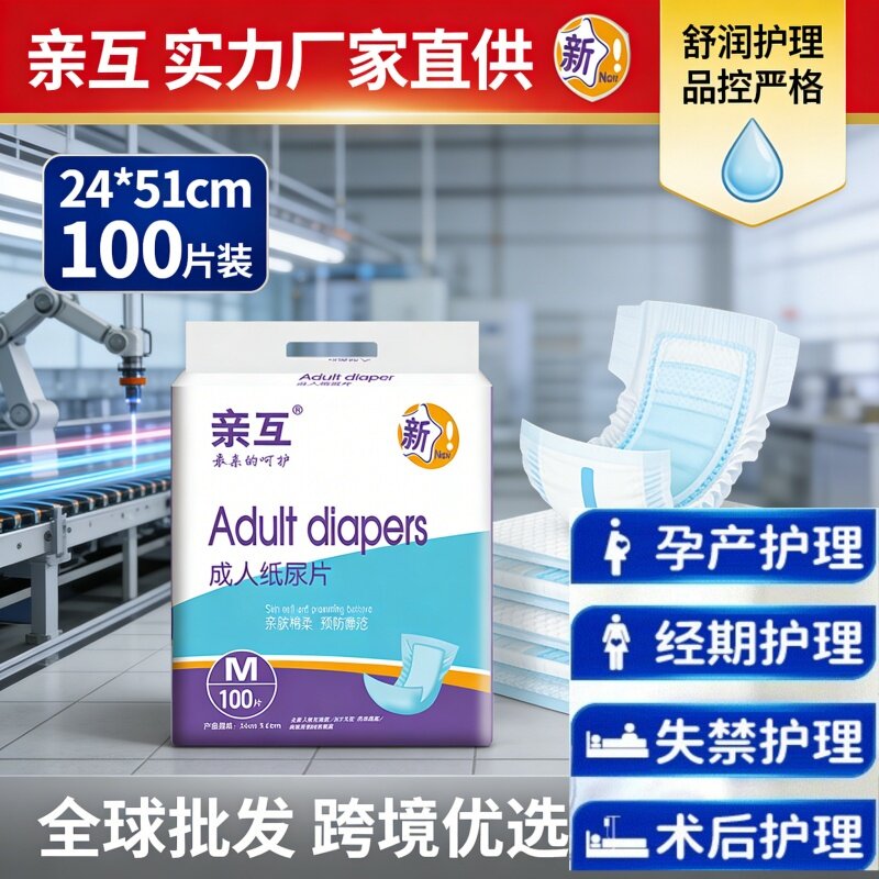 100片实惠装纸尿片卧床老人护理垫亲互防漏隔尿垫成人经济型替换