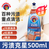 大公鸡管家衣领净去污领口袖 污渍克星 口清洁除油渍去黄洗白色衬衫