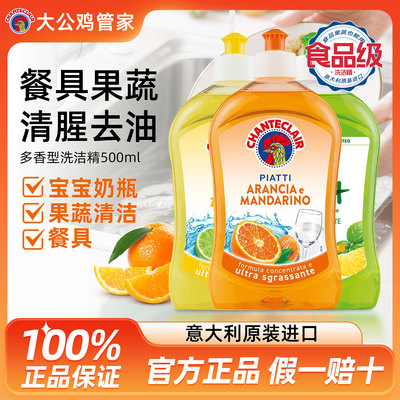 大公鸡洗碗液餐具家用浓缩洗洁精