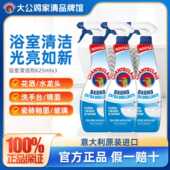 大公鸡管家浴室清洁剂水垢瓷砖玻璃强力去污去黄家用强力清洗剂