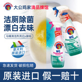 大公鸡马桶清洁剂强力除垢去黄臭洁厕灵去污垢除菌尿碱异味除垢剂