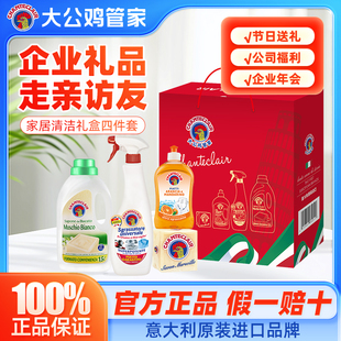 大公鸡礼盒官方旗舰店正品厨房重油污洗衣液肥皂多功能清洁组合装