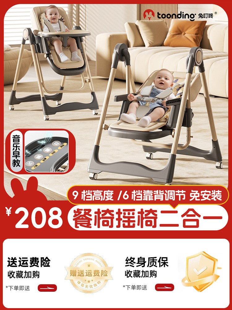 宝宝餐椅摇椅二合一儿童餐桌椅家用0到6岁婴幼儿专用吃饭学坐座椅
