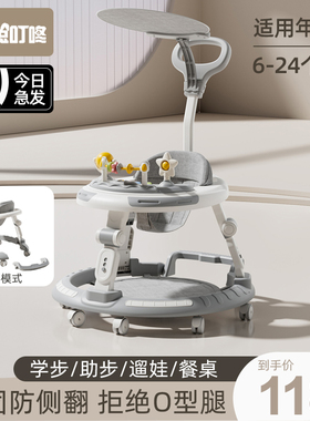 婴儿学步车6到18个月防o型腿多功能宝宝一周岁走路学行车2024新款