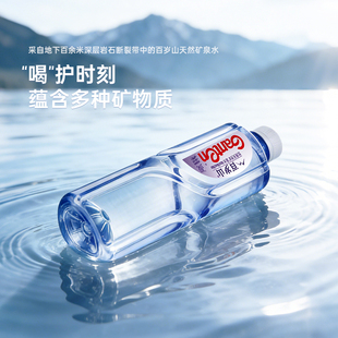 百岁山天然矿泉水便携小瓶装348ml会议接待泡茶高端户外饮用水