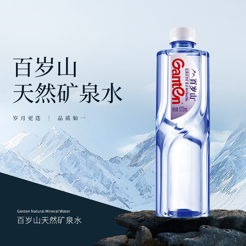 百岁山570ml矿泉水整箱