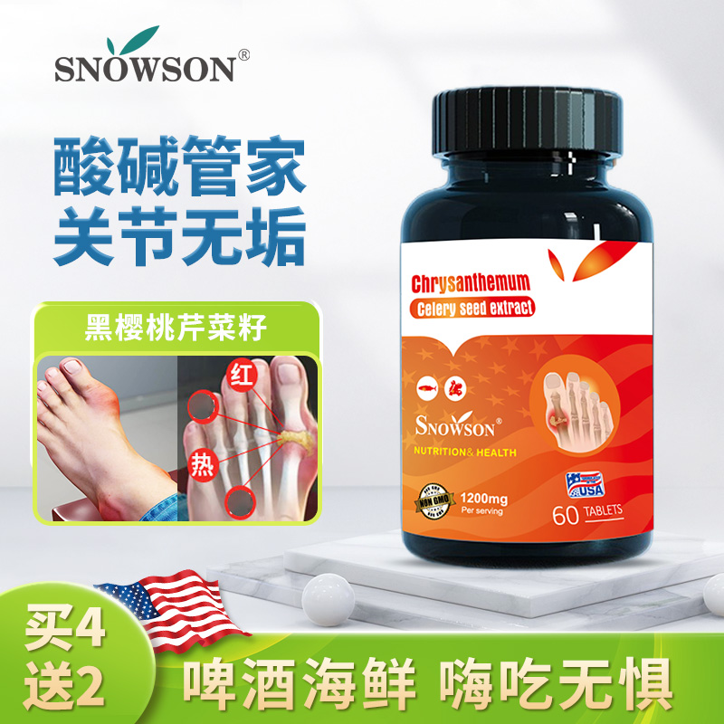 斯诺森鹅肌肽海洋鱼低聚肽复合片