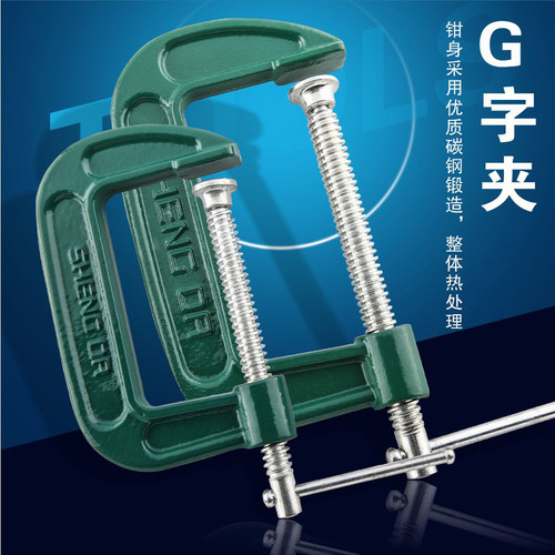 SD/胜达G字夹T型螺杆夹子固定夹