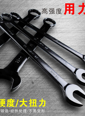 胜达黑色两用扳手19梅花开口双头呆板子机修板手汽修扳子工具套装