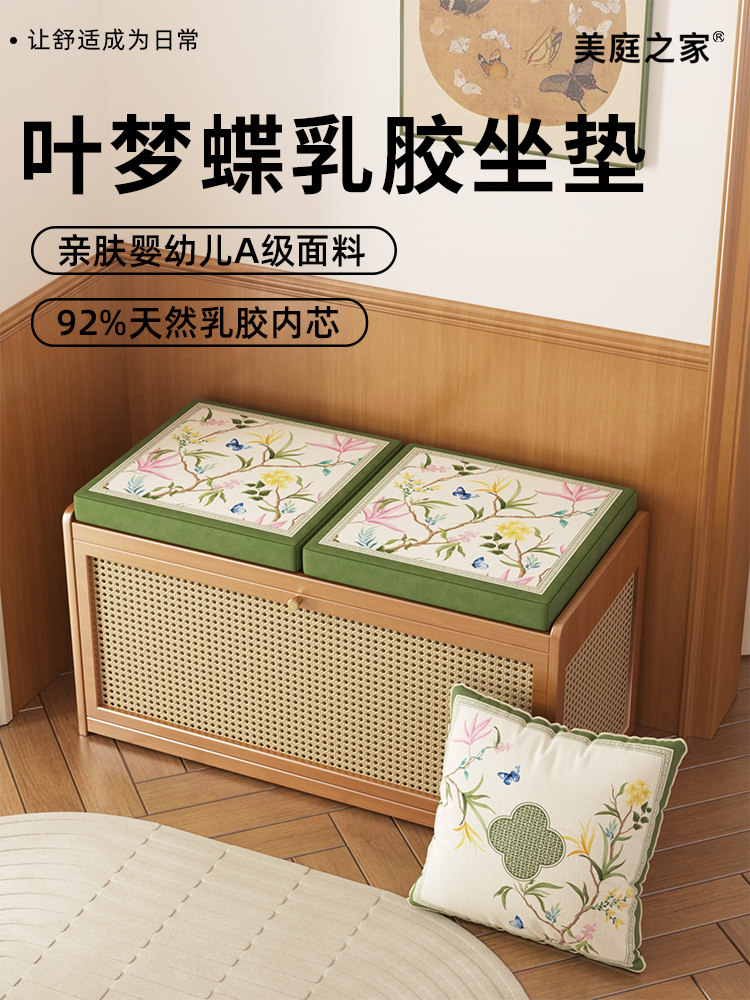 美龄屋换鞋凳垫2025新型新型中式门板软包乳胶坐垫