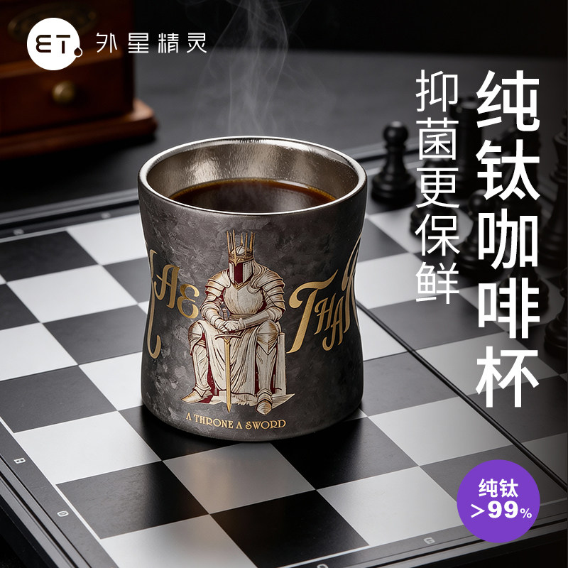 ET纯钛咖啡饮水杯2025新款高档隔热保冷精致拿铁咖啡专用随手钛杯