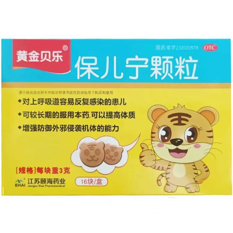 黄金贝乐 保儿宁颗粒3g*16块/盒,OTC药品/国际医药,小儿肠胃,淘宝优惠券,粉丝福利购,淘宝优惠卷