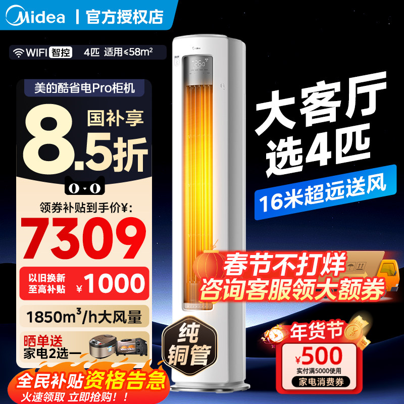 空调1匹和2匹的区别到底在哪里？买错就是浪费钱