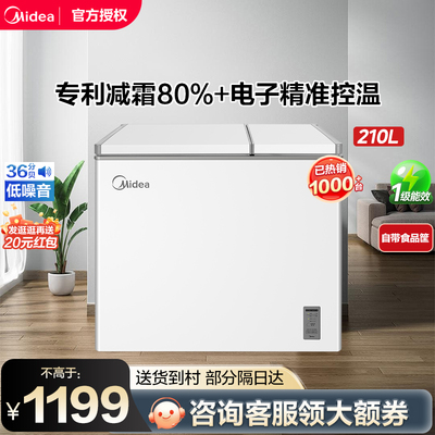 美的210升冰柜双温小型家用保鲜冷柜冷藏冷冻两用大容量商用冰箱