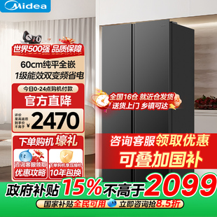 美的606/572升对开双开门大容量超薄无霜变频家用冰箱以旧换新