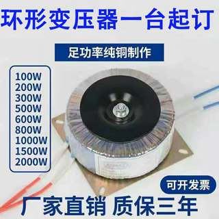 新品环形变压器 单相隔离电源环牛380v变220v转12Kv24v36v48v60v7