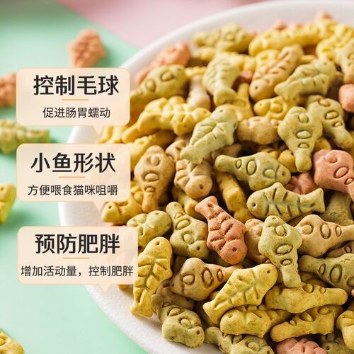 猫草饼干猫咪零食小鱼饼干磨牙洁齿去毛球营康猫草薄荷化毛