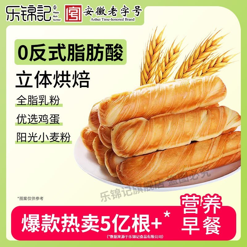 乐锦记手撕面包棒蔓越莓味奶香味营早餐伴侣儿童代餐下午茶专属