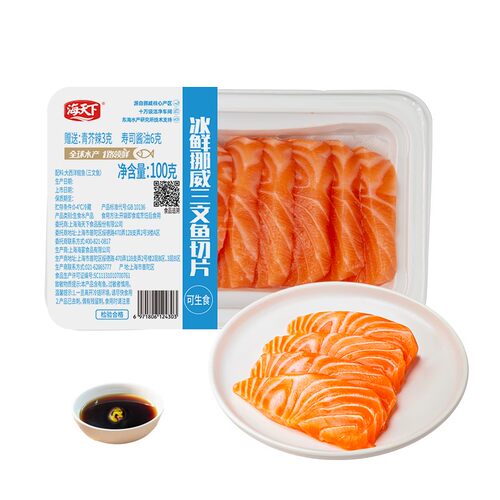 【刺身】冰鲜挪威三文鱼切片100g/盒（赠青芥辣+寿司酱油）