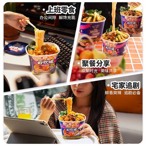 【好欢螺冲泡桶装】冲泡螺蛳粉柳州地道正宗螺蛳粉速食桶装方便米