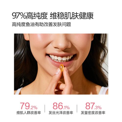 【fiboo高鱼油】97%omega3高度深海鱼油秘鲁DHA含量女性EPA
