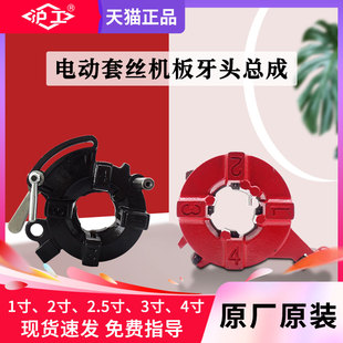 沪工板牙头总成电动切管套丝机通用2/3/4寸镀锌管牙盘65机头配件