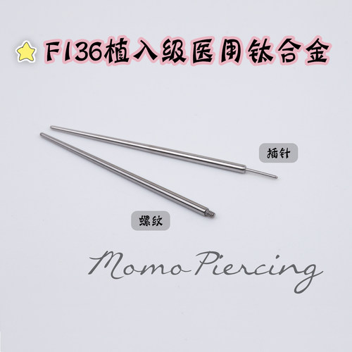 f136钛合金内螺纹辅助引导针16G