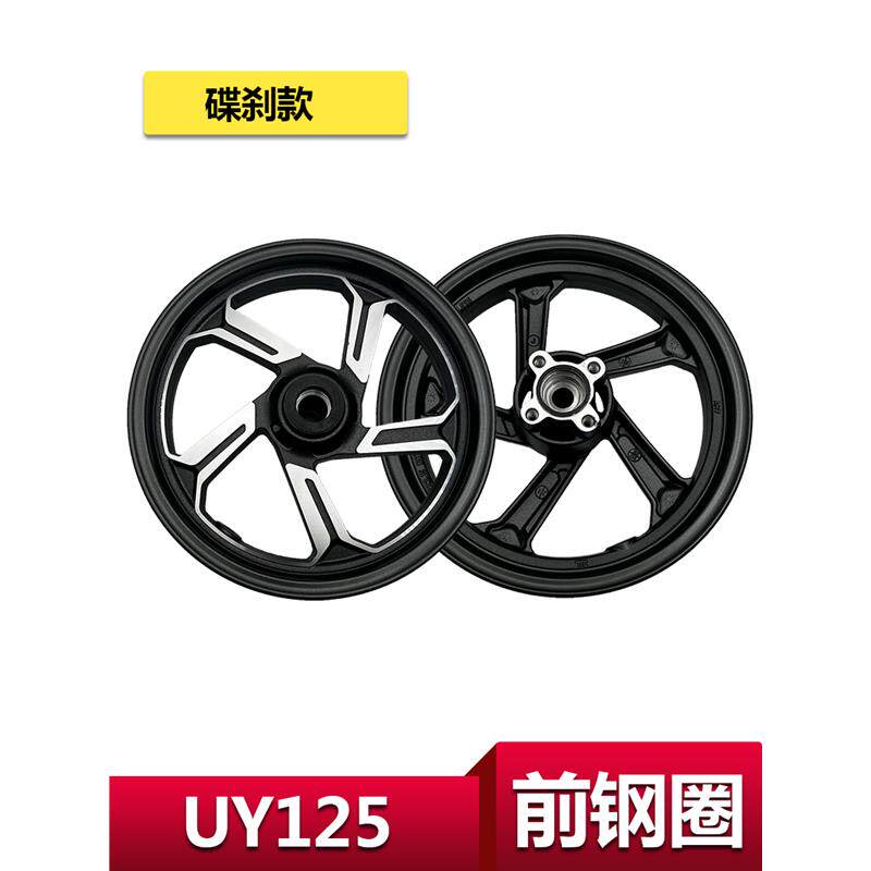 适用轻骑铃木踏板摩托车UY125T前钢圈前铝轮车轮子碟刹车轮圈原厂