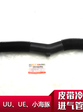 适用轻骑铃木优友UU125T-2/UY125T发动机左边盖离合器皮带冷却管