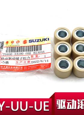 适用铃木UU125普利珠UY125离合珠UE离合器前驱动盘滚珠前皮带轮