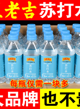 苏打水果味饮料350ml*24瓶装无糖弱碱饮用水夏季解渴整箱批特价