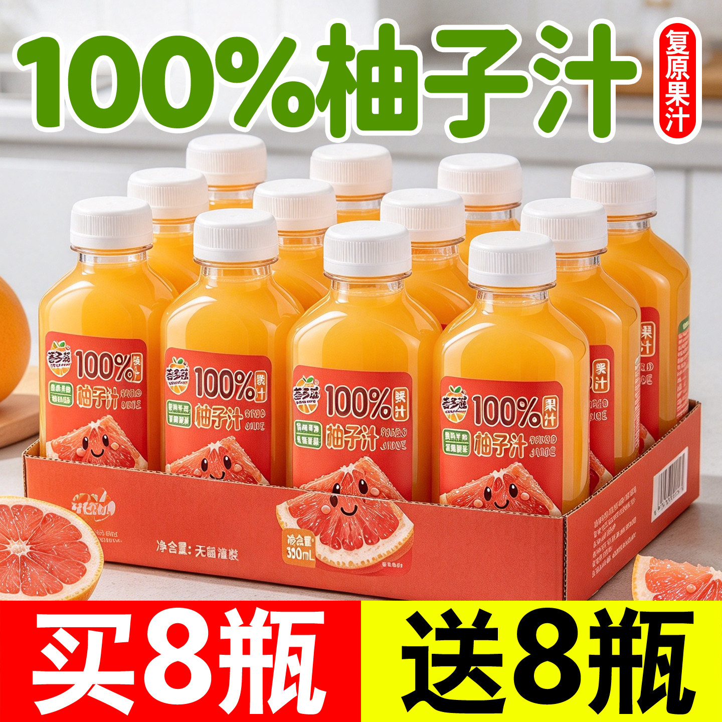 柚子汁100%果汁酸甜解腻