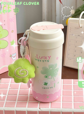 幸运四叶草316陶瓷内胆保温水杯
