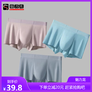 抗菌裆男士内裤无痕冰丝男四角裤运动桑蚕丝内档舒适平角裤青少年
