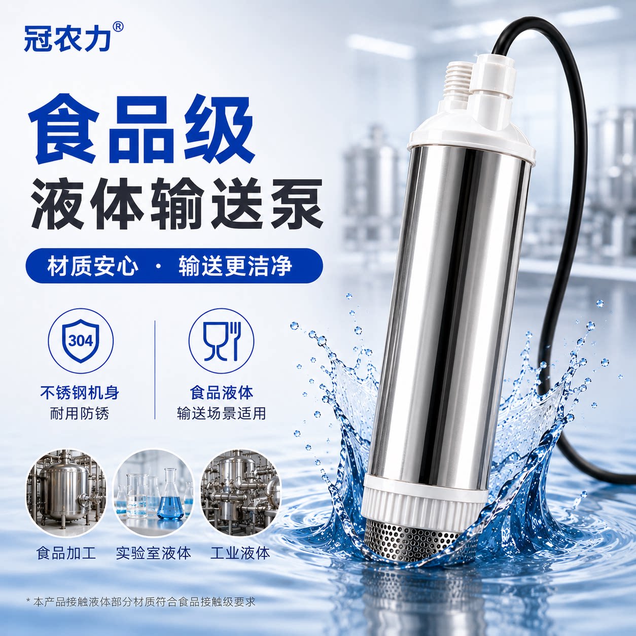新款大流量电动抽酒泵抽油神器不锈钢抽水泵食品级自吸小型潜水泵