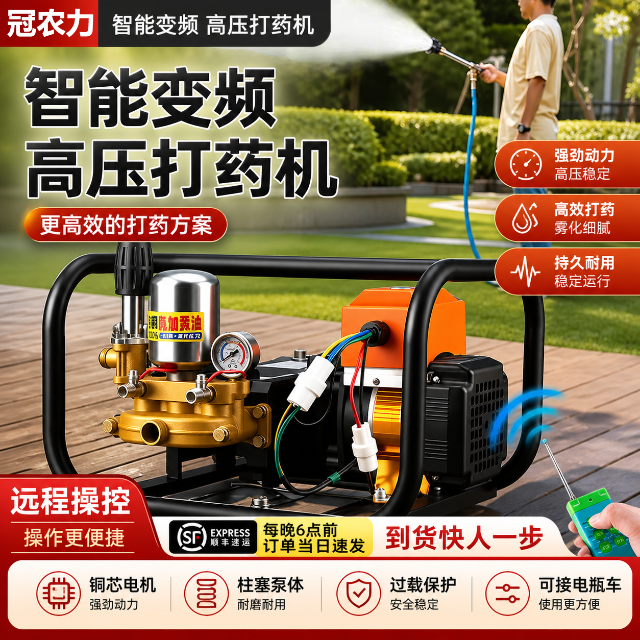 电动三轮车遥控新款打药机农用高压泵全自动喷雾机大功率果园神器