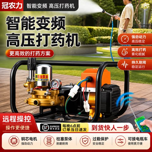 电动三轮车遥控新款打药机农用高压泵全自动喷雾机大功率果园神器