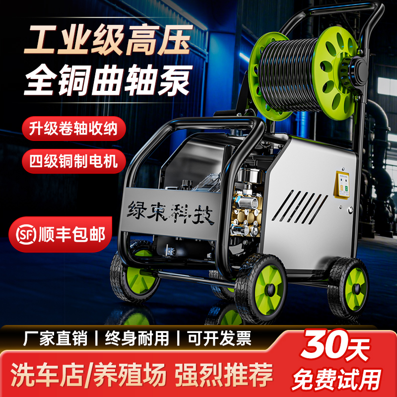 洗車機(jī)商用220v高壓水槍家用增壓洗車水槍強(qiáng)力洗地神器清洗機(jī)水泵