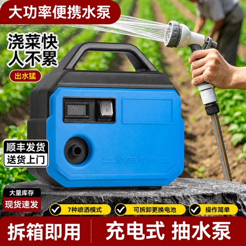 充电式大流量农田灌溉抽水泵