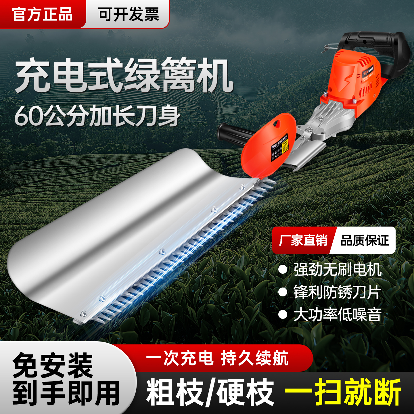 电动绿篱机充电式锂电园林背负大功率修剪机剪茶叶茶树绿化修枝机