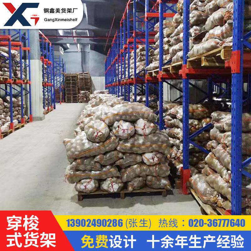 定制重型冷库货架食品厂仓库专用穿梭式贯通式冷链食品储藏储物架