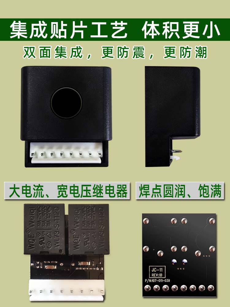 中控锁控制盒铁老大汽车中控锁盒主机盒通用铁将军门锁6线8控制器