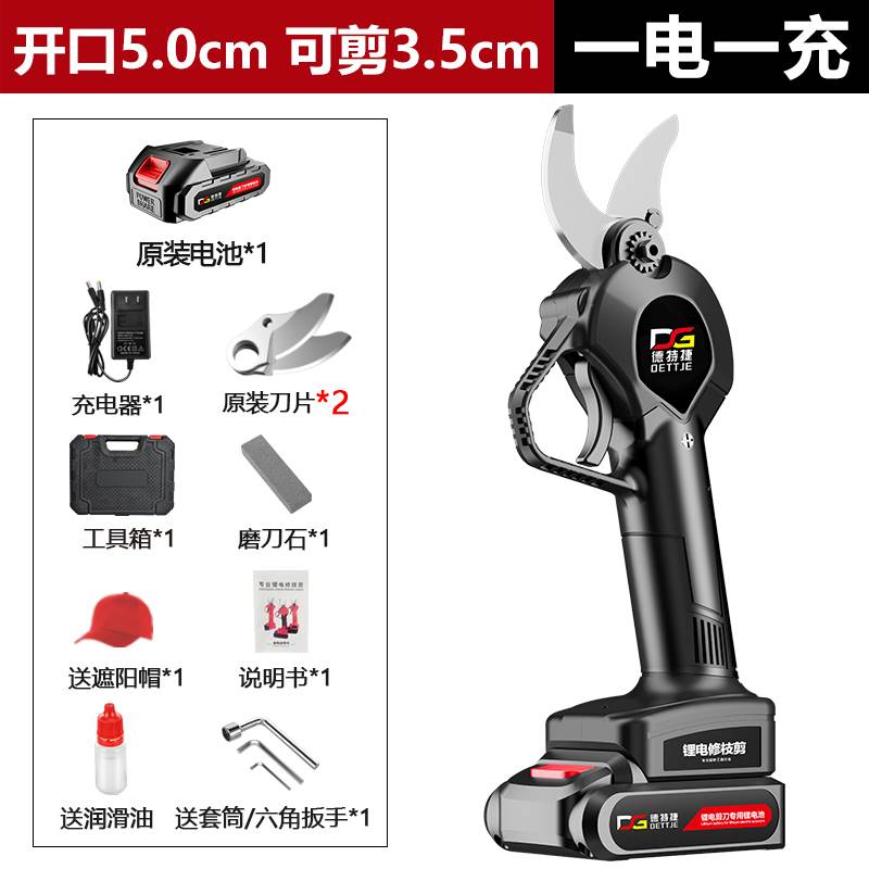 无刷电动修枝剪园林树枝剪刀充电式果树粗枝剪电剪刀神器锂电剪刀