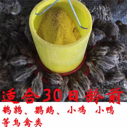 睿丽女孩中粮870小鹌鹑开口饲料 蓝胸鹌鹑 小鸡小鹧鸪育雏饲料5斤