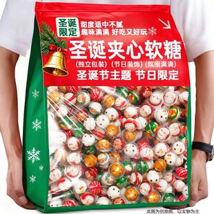 圣诞节糖果圣诞老人软糖爆浆夹心趣味橡皮糖儿童糖果礼物团购