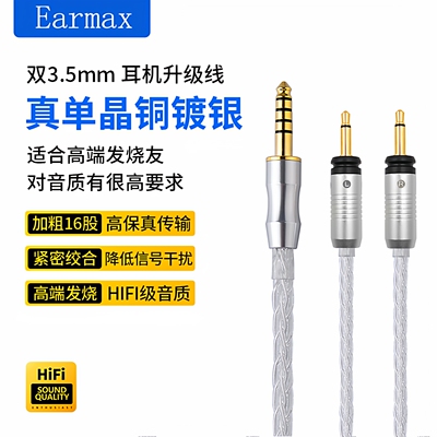 16股单晶铜镀银线平衡线升级线