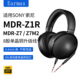 适用SONY Z7耳机4.4mm平衡线大三芯XLR升级线B20SB2 Z1R MDR Z7M2