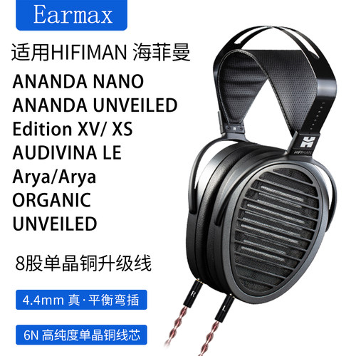 JT7大三芯4.4mm真平衡升级线